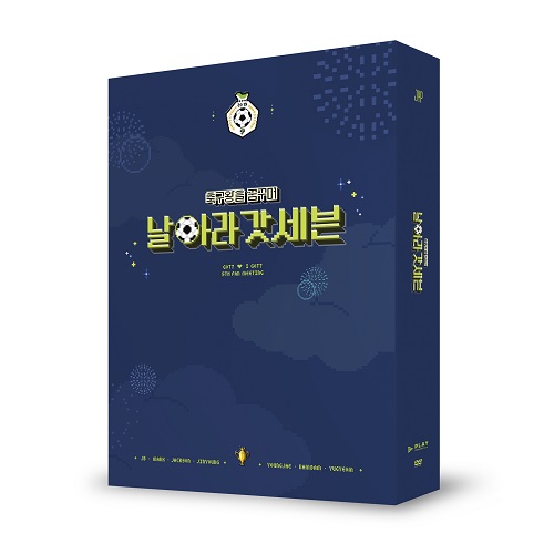 GOT7 - GOT7 ♥ I GOT7 5TH FAN MEETING 축구왕을 꿈꾸며 "날아라 갓세븐" DVD