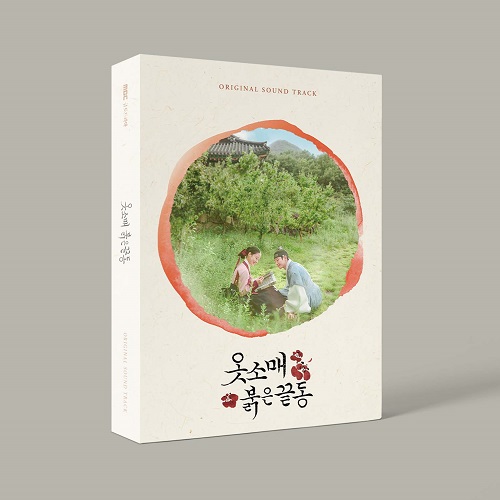 The Red Sleeve [Korean Drama Soundtrack]
