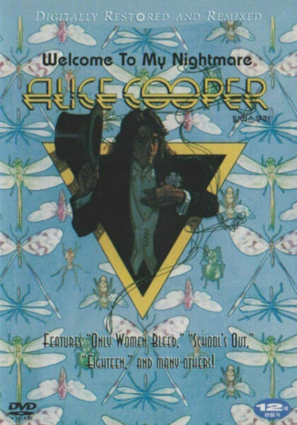 ALICE COOPER - WELCOM TO MY NIGHTMARE [DVD]