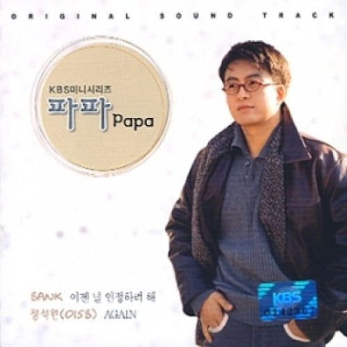 PAPA [Korean Drama Soundtrack]