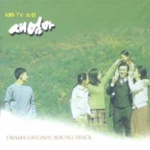 Stepmom [Korean Drama Soundtrack]