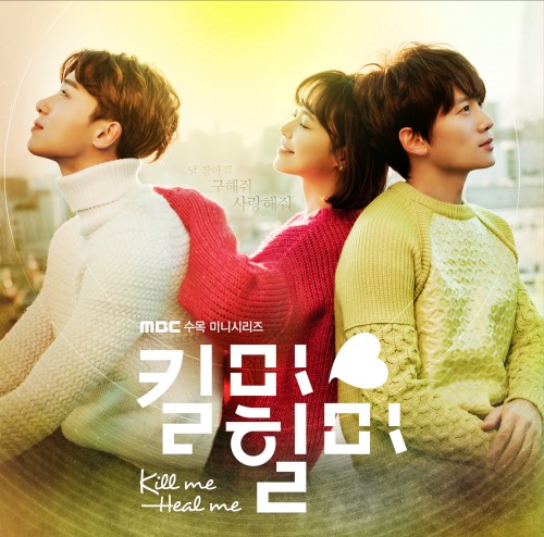 Kill Me, Heal Me [Korean Drama Soundtrack]