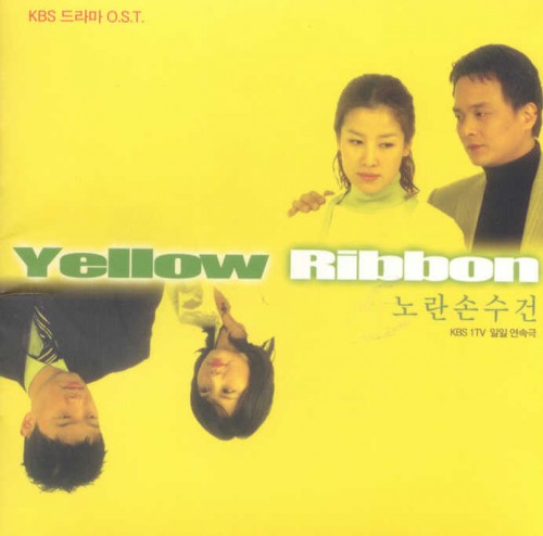 Yellow Handkerchief [Korean Drama Soundtrack]