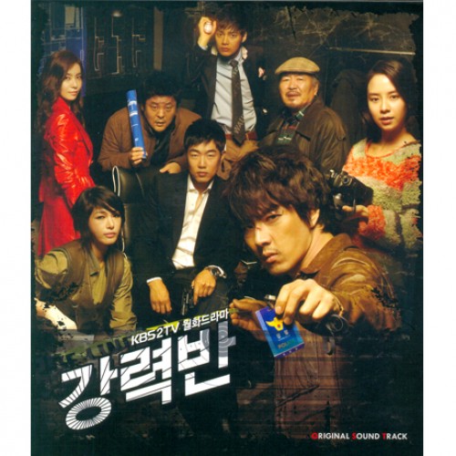 Detectives in Trouble [Korean Drama Soundtrack]