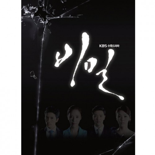 Secret Love [Korean Drama Soundtrack]