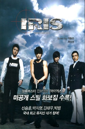 IRIS [Korean Drama Soundtrack]
