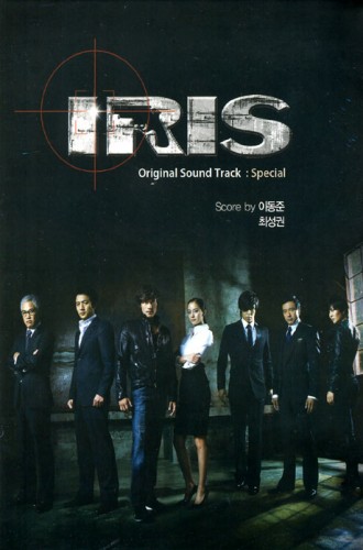 IRIS Special [Korean Drama Soundtrack]