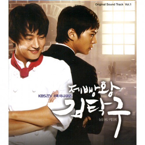 Bread, Love and Dreams Part.1 [Korean Drama Soundtrack]