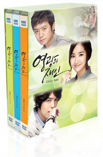 DRAMA - Glory Jane [Korean Drama DVD]