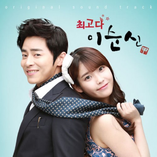You Are The Best! Lee Soon Shin [Korean Drama Soundtrack]