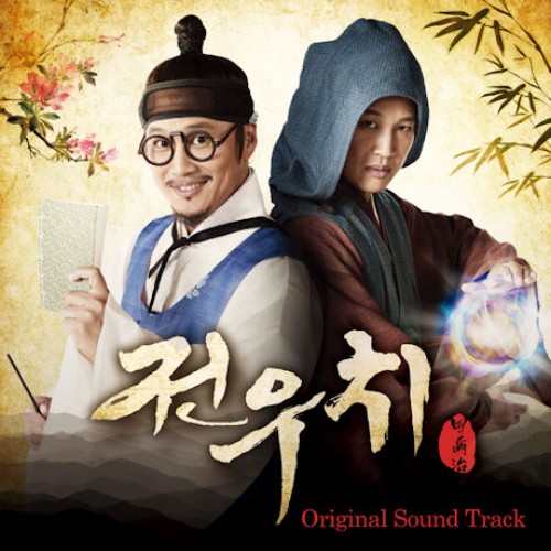 Jeon Woo Chi [Korean Drama Soundtrack]