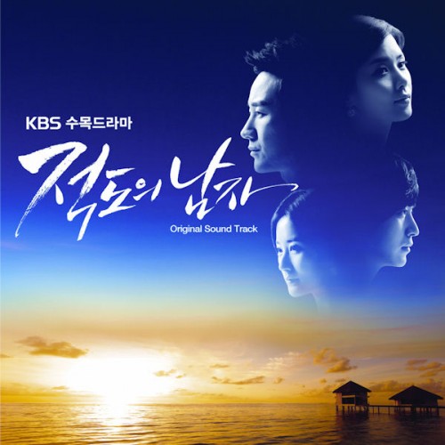 Man From the Equator [Korean Drama Soundtrack]