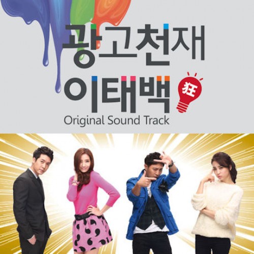 Ad Genius Lee Tae-baek [Korean Drama Soundtrack]