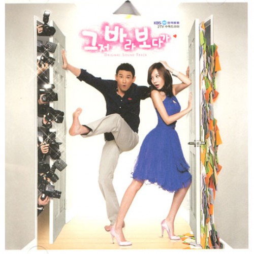 The Accidental Couple [Korean Drama Soundtrack]