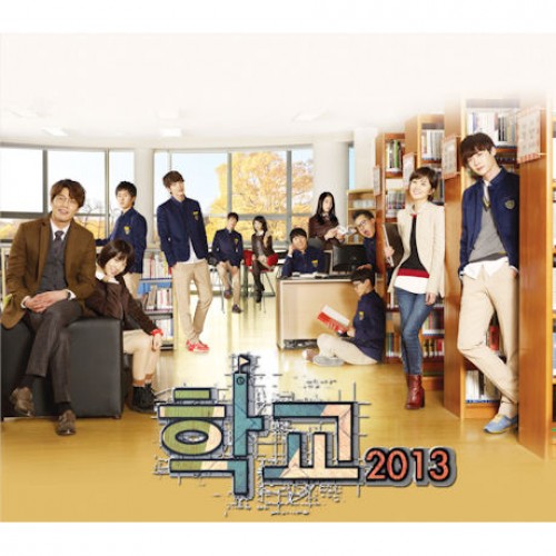 School 2013 [Korean Drama Soundtrack]