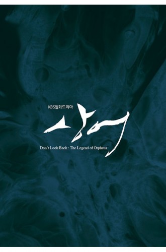 DRAMA - Shark [Korean Drama DVD]