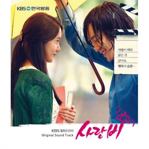 Love Rain Part.1 [Korean Drama Soundtrack]