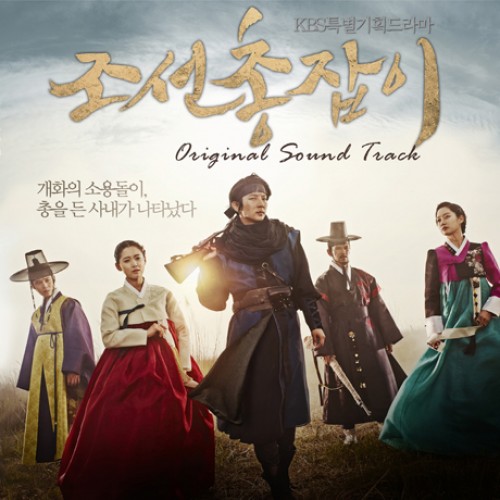 The Joseon Gunman [Korean Drama Soundtrack]