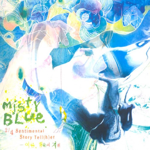 미스티블루(MISTY BLUE) - 2/4 SENTIMENTAL STORY TELL(H)ER : 여름 행운의 지휘