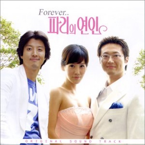 Lovers in Paris FOREVER [Korean Drama Soundtrack]