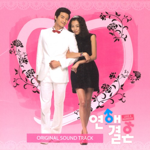 Love and Marriage [Korean Drama Soundtrack]