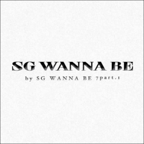 SG WANNA BE(SG 워너비) - 7 PART.1