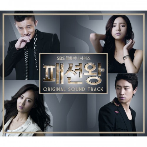 Fashion King [Korean Drama Soundtrack]