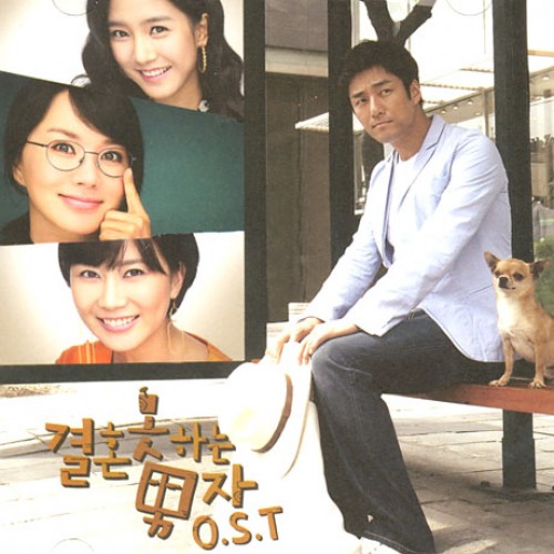 He Who Can't Marry [Korean Drama Soundtrack]