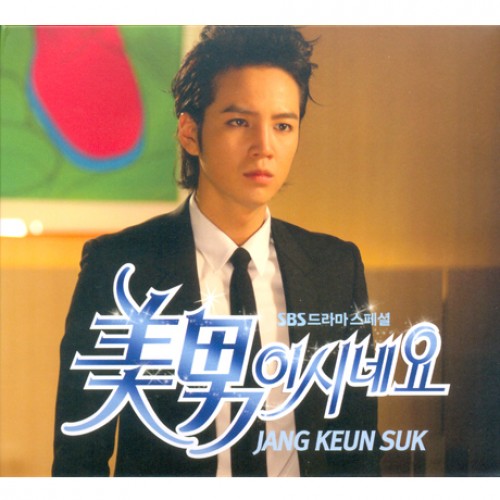 You're Beautiful Jang Keun Suk Edition [Korean Drama Soundtrack]