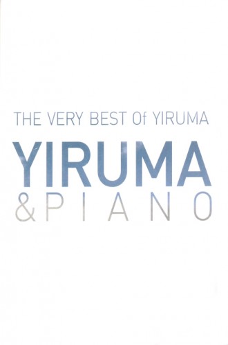 이루마(YIRUMA) - THE VERY BEST OF YIRUMA [YIRUMA & PIANO]