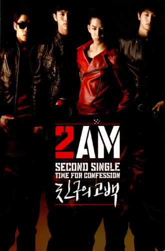 2AM(투에이엠) - TIME FOR CONFESSION: 친구의 고백 [SECOND SINGLE]