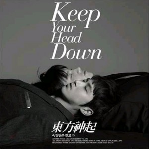 TVXQ! - Why? KEEP YOUR HEAD DOWN: 이것만은 알고가 Repackage