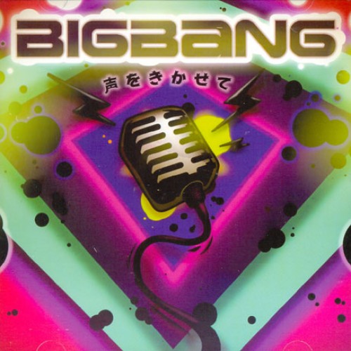 BIGBANG(빅뱅) - 코에오 키카세떼 [聲をきかせて] [일본 싱글 3집]