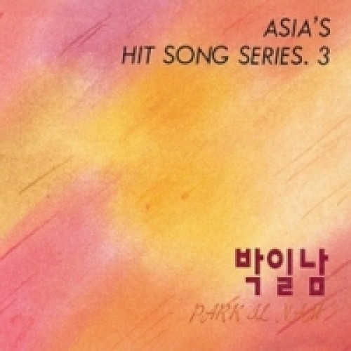 박일남 - Asia's Hit Song Series 3