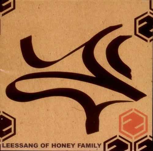 리쌍(LEESSANG) - 1집 Leessang Of Honey Familly