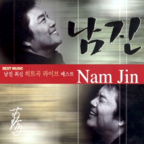 남진(NAM JIN) - 최신 히트곡 라이브 베스트 (2CD)