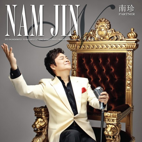 남진(NAM JIN) - 파트너 2014