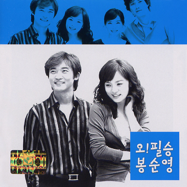 Oh Feel Young [Korean Drama Soundtrack]