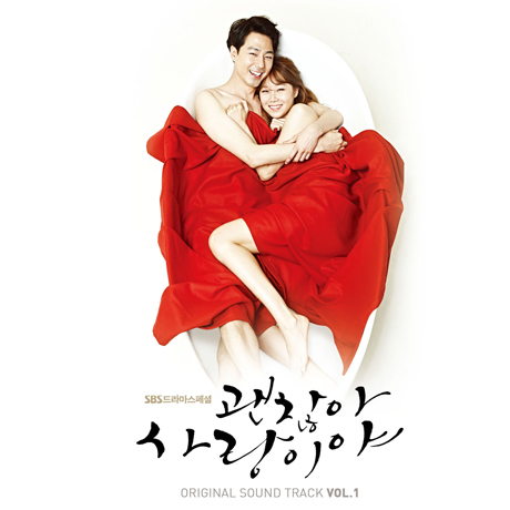 It's Okay, That's Love Vol.1 [Korean Drama Soundtrack]