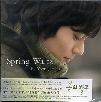 Spring Waltz Classic [Korean Drama Soundtrack]