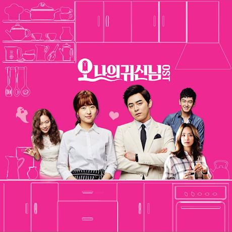 Oh My Ghostess [Korean Drama Soundtrack]