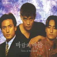 The Son of the Wind [Korean Drama Soundtrack]