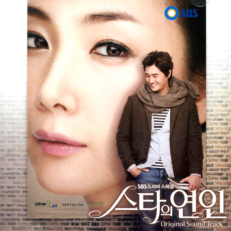 Star's Lover [Korean Drama Soundtrack]