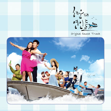 Haeundae Lovers [Korean Drama Soundtrack]