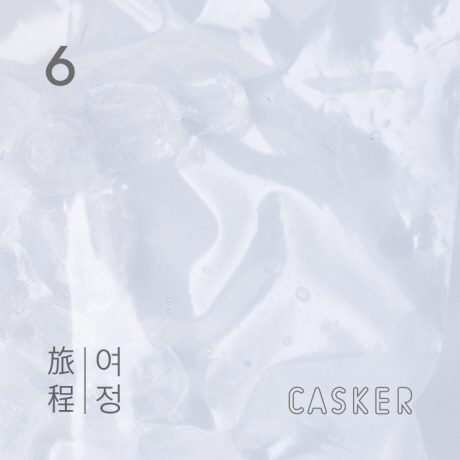 CASKER(캐스커) - 여정旅程