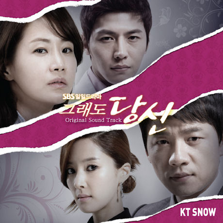 Still You [Korean Drama Soundtrack]