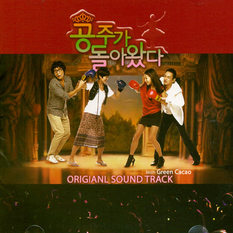 The Queen Returns [Korean Drama Soundtrack]