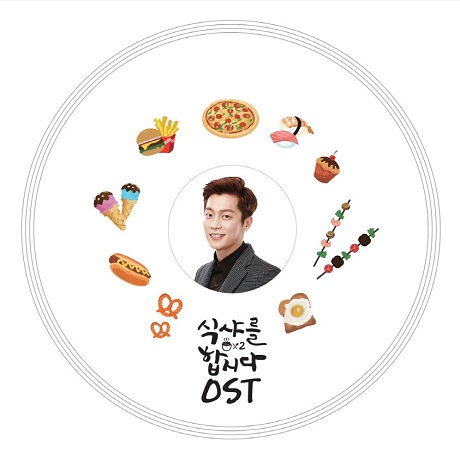 Let's Eat 2 [Korean Drama Soundtrack]