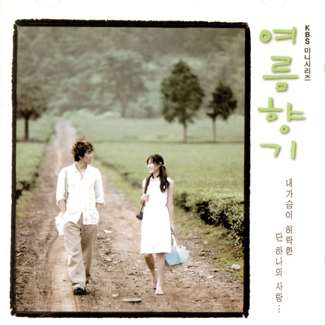 Summer Scent [Korean Drama Soundtrack]