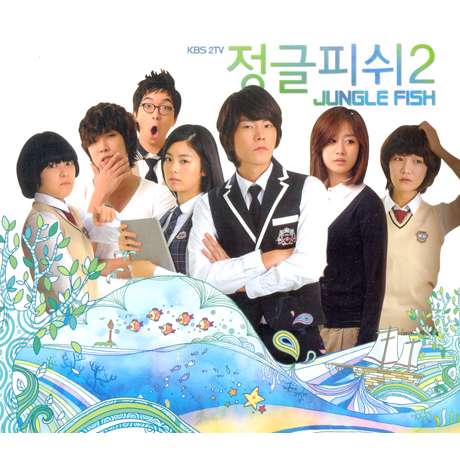 Jungle Fish 2 [Korean Drama Soundtrack]